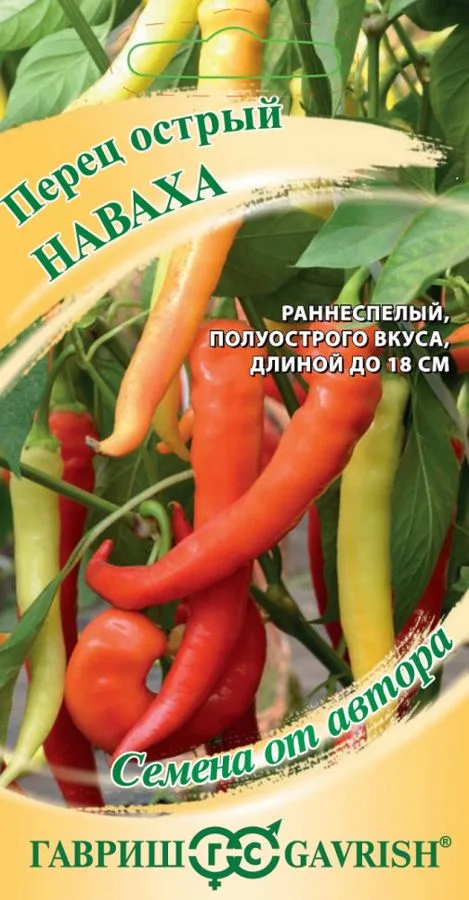 Перец сладкий Наваха