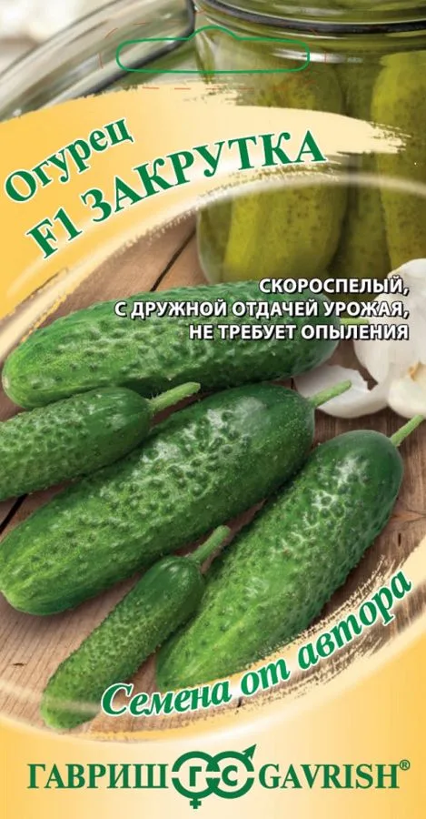 Семена: Огурец Закрутка F1