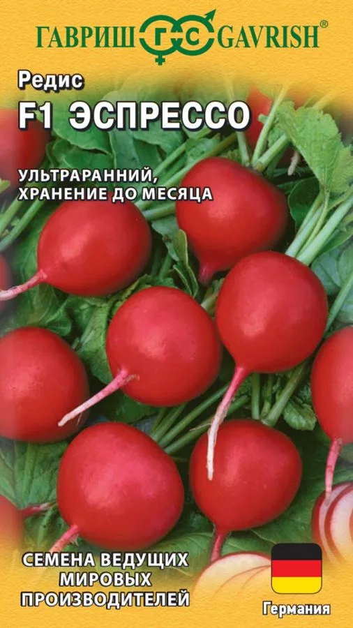 Редис Эспрессо F1