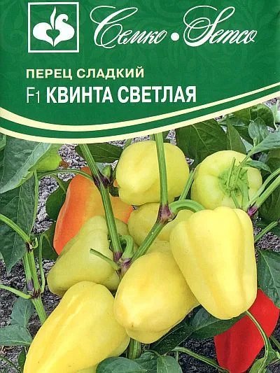 Перец сладкий Квинта Светлая F1