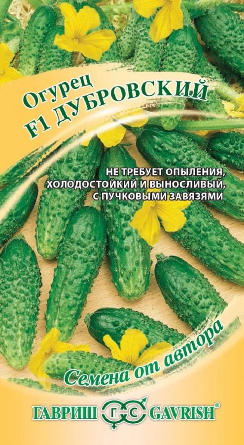 Огурец Дубровский F1