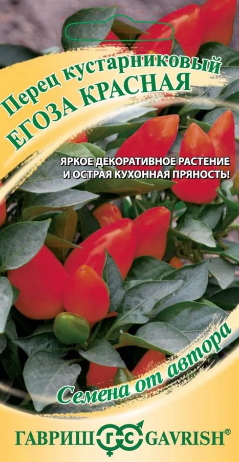 Перец сладкий Егоза красная