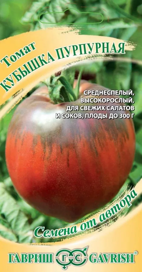 Семена: Томат Кубышка пурпурная