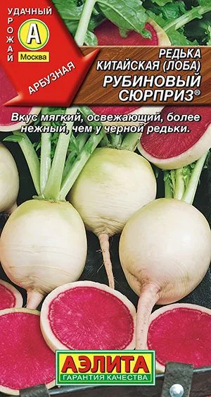 Редька китайская Рубиновый сюрприз