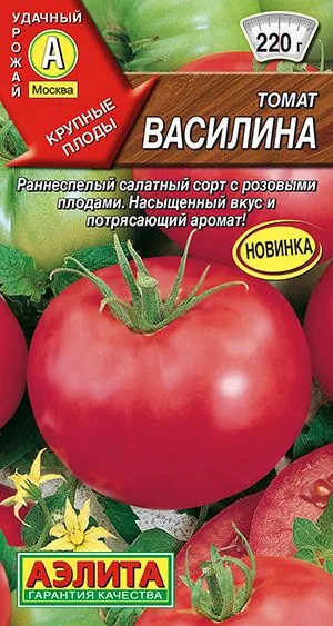 Семена: Томат Василина