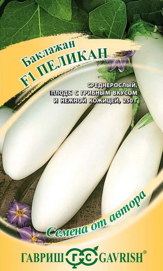 Баклажан Пеликан F1