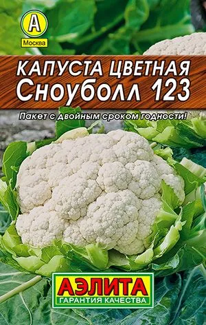 Капуста цветная Сноуболл 123