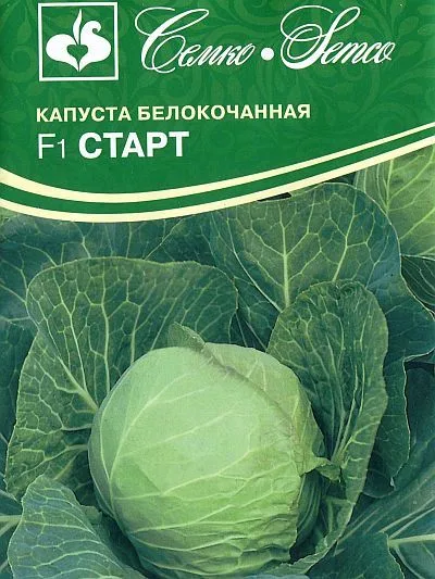 Капуста белокочанная Старт F1