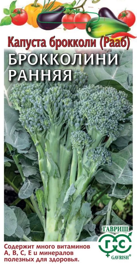 Капуста брокколи (Рааб) Ранняя