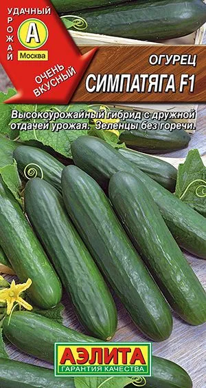 Огурец Симпатяга F1 ®
