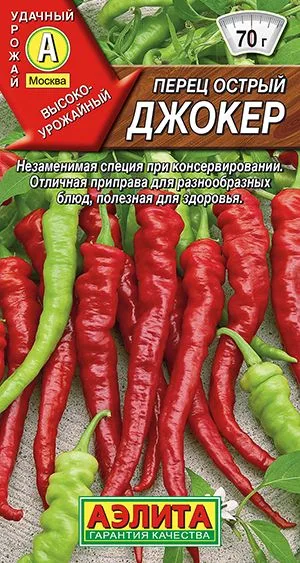 Перец острый Джокер