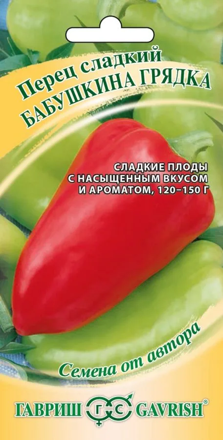 Семена: Перец сладкий Бабушкина грядка