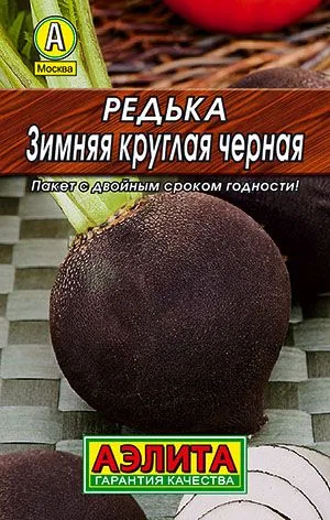 Редька Зимняя круглая черная