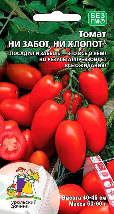 Семена: Томат Ни забот, ни хлопот