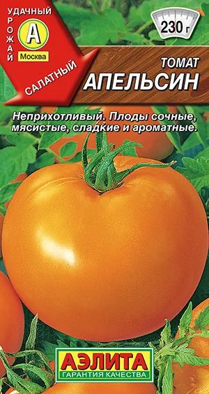Семена: Томат Апельсин