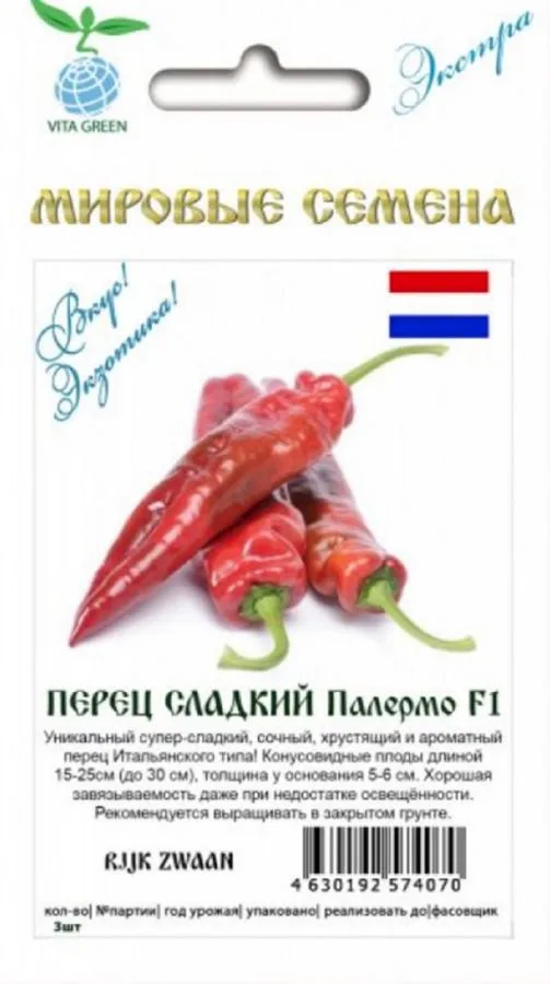 Семена: Перец сладкий Палермо F1