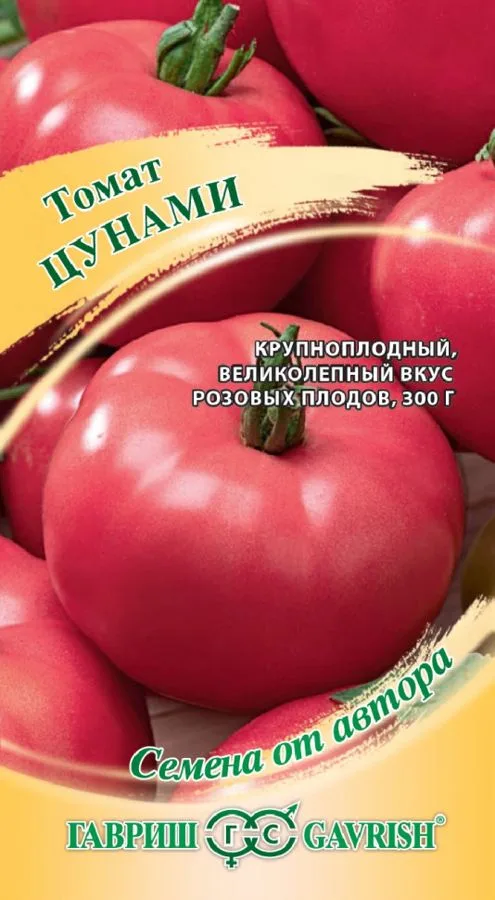 Томат Цунами