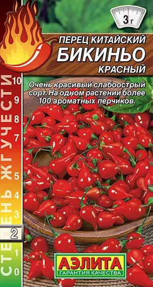 Семена: Перец китайский Бикиньо красный