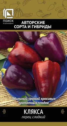 Перец сладкий Клякса