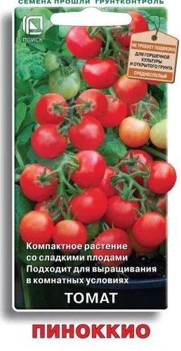 Томат Пиноккио