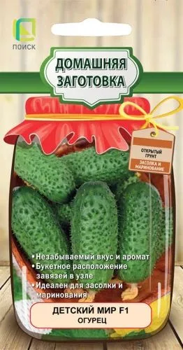 Огурец Детский мир F1