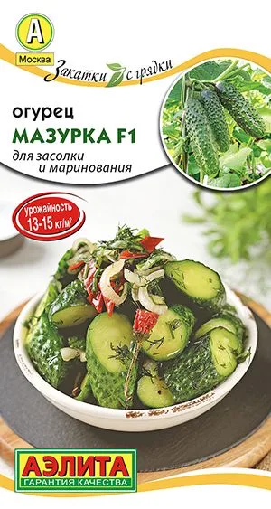 Семена: Огурец Мазурка F1