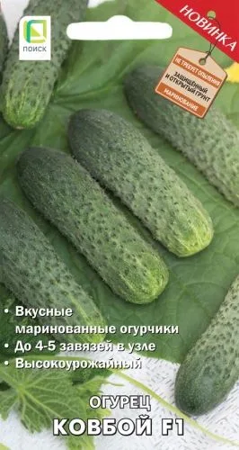 Огурец Ковбой F1