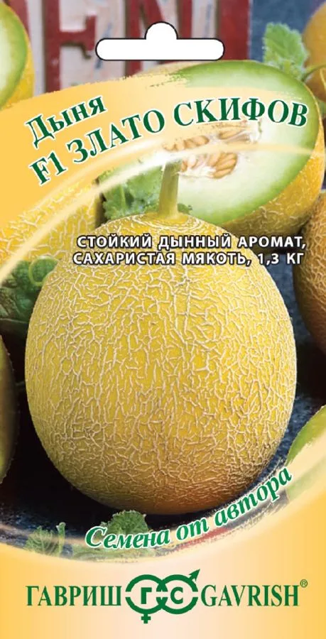 Дыня Злато Скифов F1