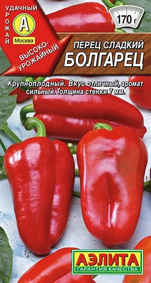 Семена: Перец сладкий Болгарец