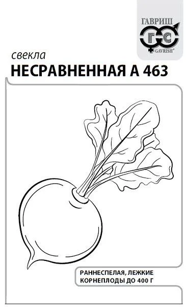 Семена: Свёкла Несравненная А463
