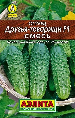 Семена: Огурец Друзья-товарищи F1, смесь