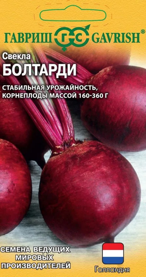 Семена: Свёкла Болтарди