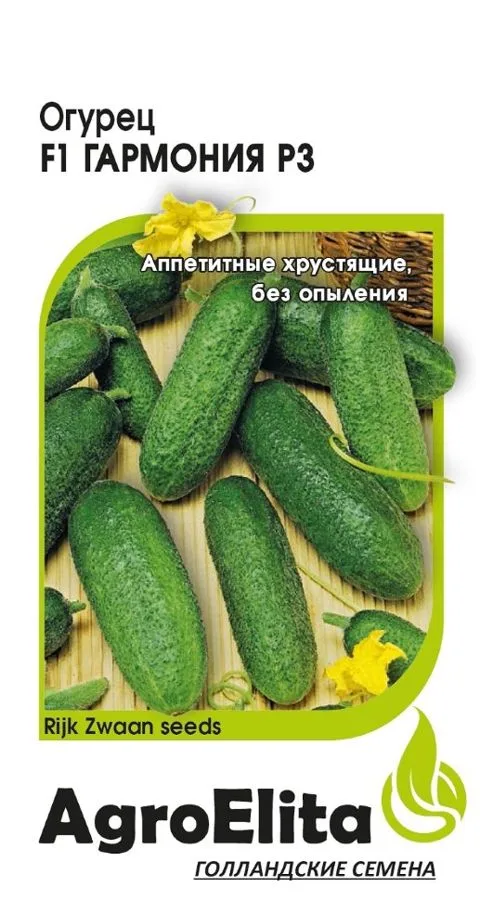 Семена: Огурец Гармония РЗ F1