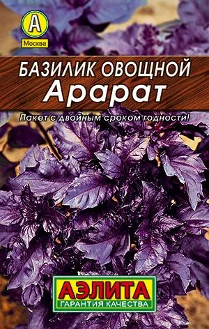 Базилик овощной Арарат