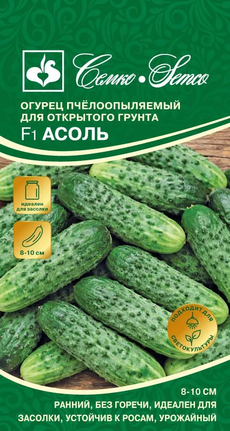 Огурец Асоль F1