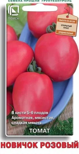 Томат Новичок розовый