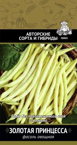 Фасоль овощная Золотая принцесса