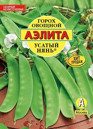 Горох овощной Усатый нянь ®