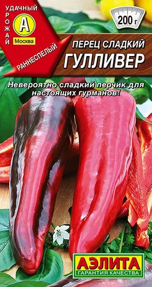 Перец сладкий Гулливер