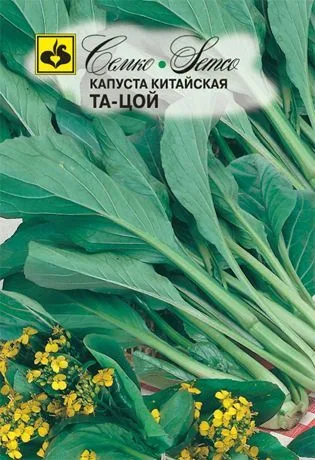 Капуста Та-Цой