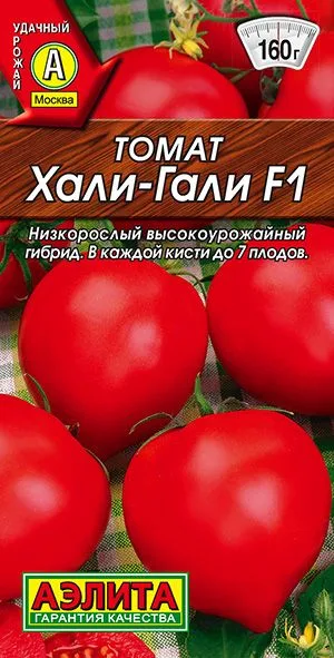 Семена: Томат Хали-гали F1