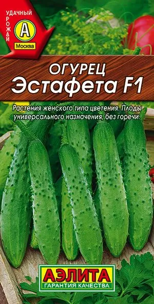 Огурец Эстафета F1