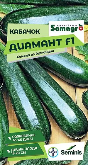 Кабачок Диамант F1