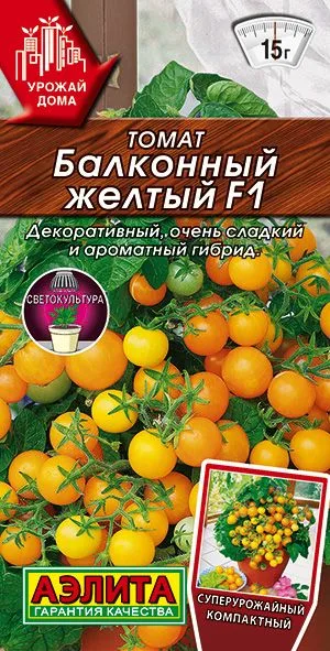 Семена: Томат Балконный желтый F1