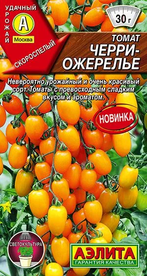 Томат Черри-ожерелье
