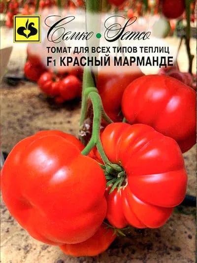 Томат Красный Марманде F1