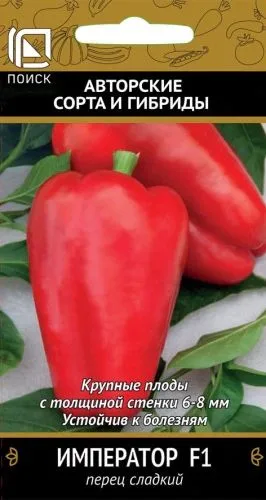 Перец сладкий Император F1