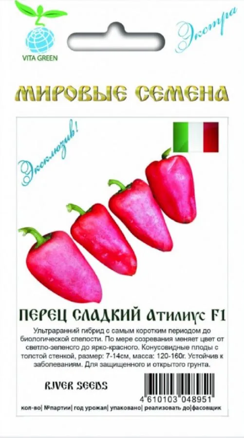 Семена: Перец сладкий Атилиус F1