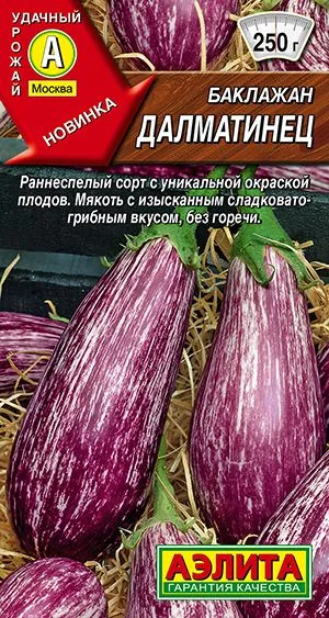 Семена: Баклажан Далматинец