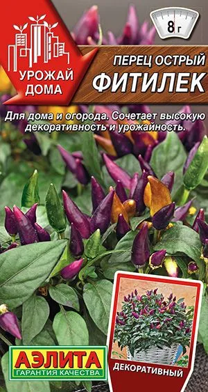 Перец острый Фитилек